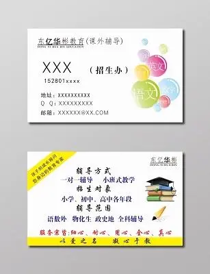 博远教育心理咨询服务